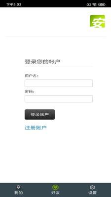 安心360手机定位 v3.5.3