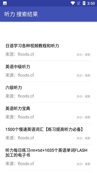 鼻涕狗搜索软件 v3.5.2