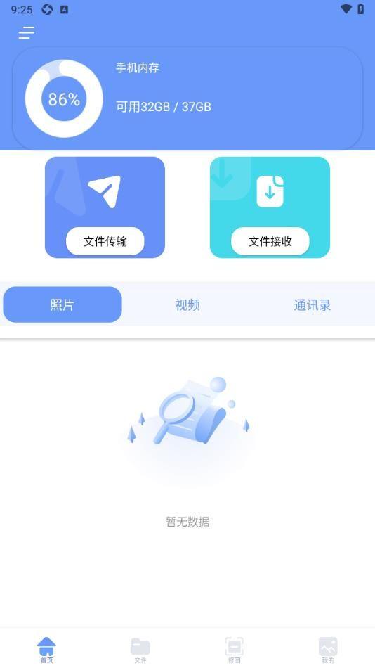磁力种子制作 v4.3.2