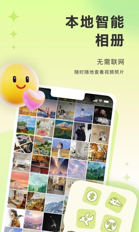 图小小相册 v3.1.3