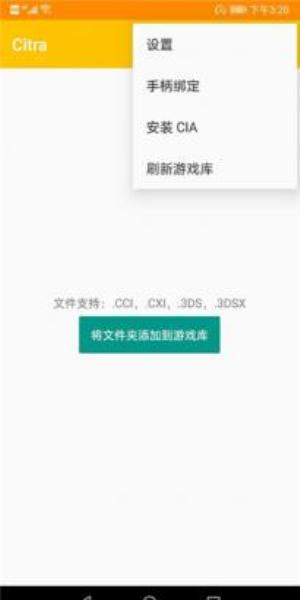 citra模拟器mmj v3.2.4