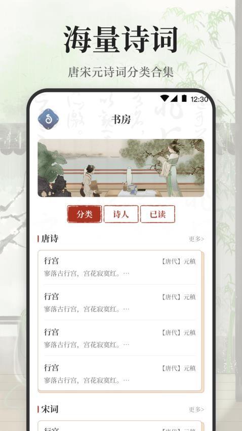 古诗词大会 v6.2.2