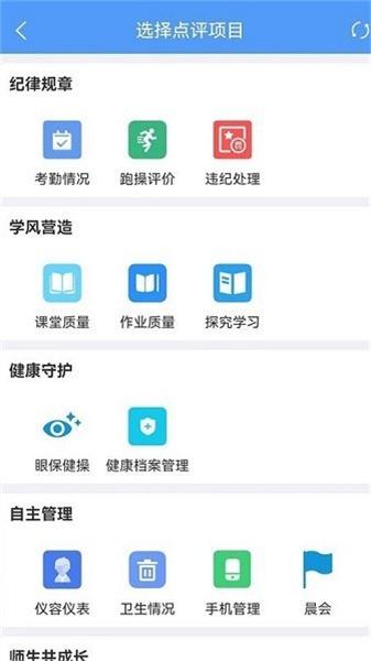 慧安家校-教师端 v3.0.1