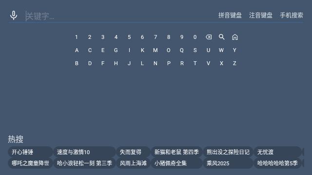 四叶草TV电视版 v5.1.3