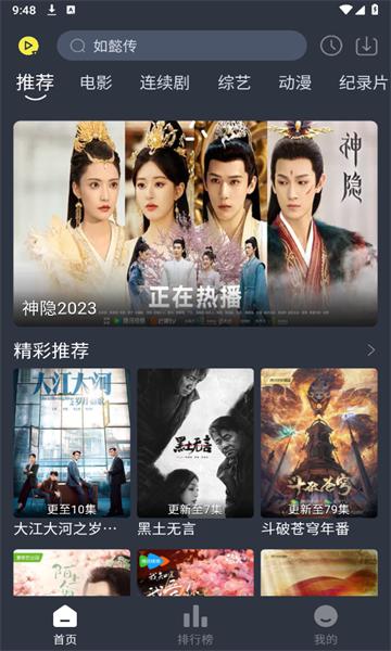 灵虎影视去广告 v5.5.1