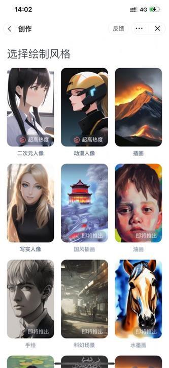 幻火绘画AI v4.3.4
