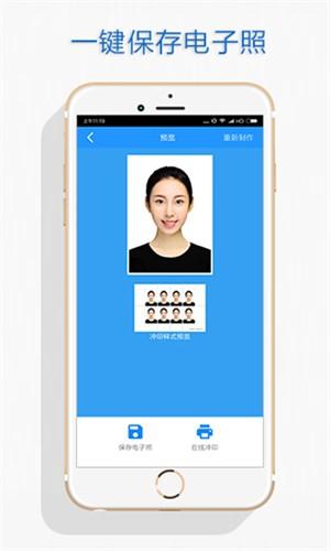 自助证件照软件 v4.1.3
