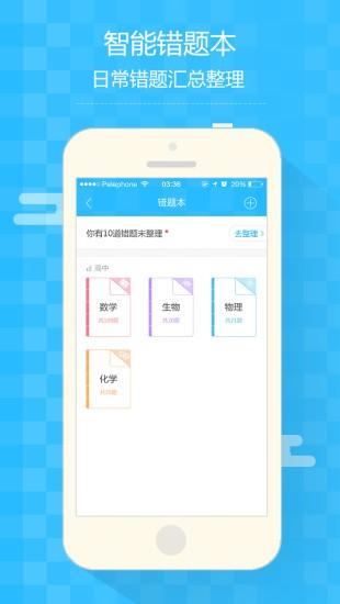 知心慧学 v5.3.2