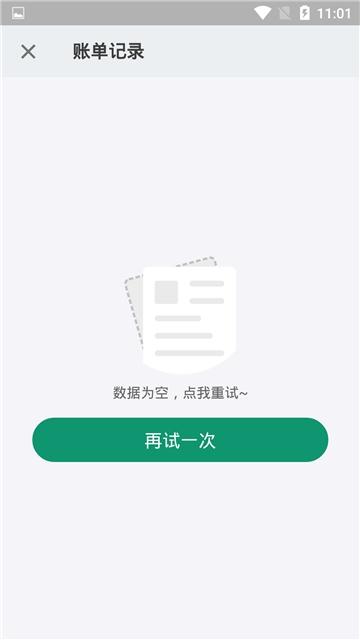 看点记账 v3.4.3