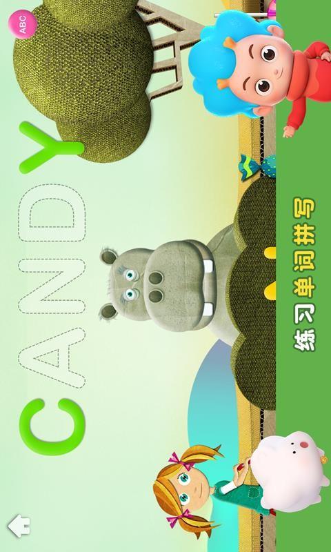 字母躲猫猫 v6.2.1