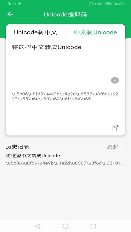 码上生成软件 v3.0.1