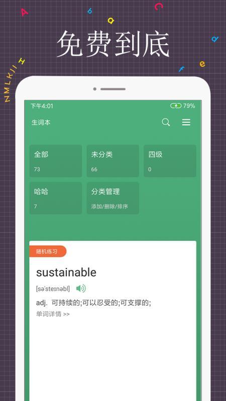 每日英语阅读 v4.0.3