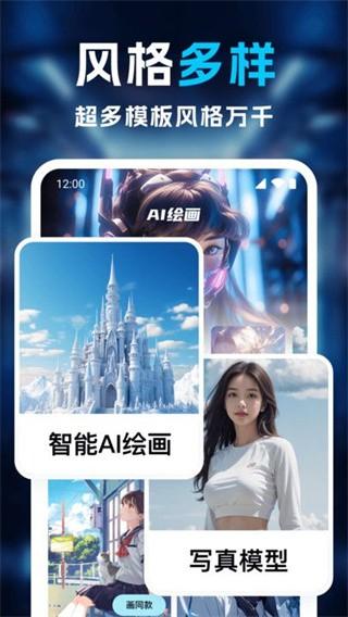AI绘画画师 v5.2.4