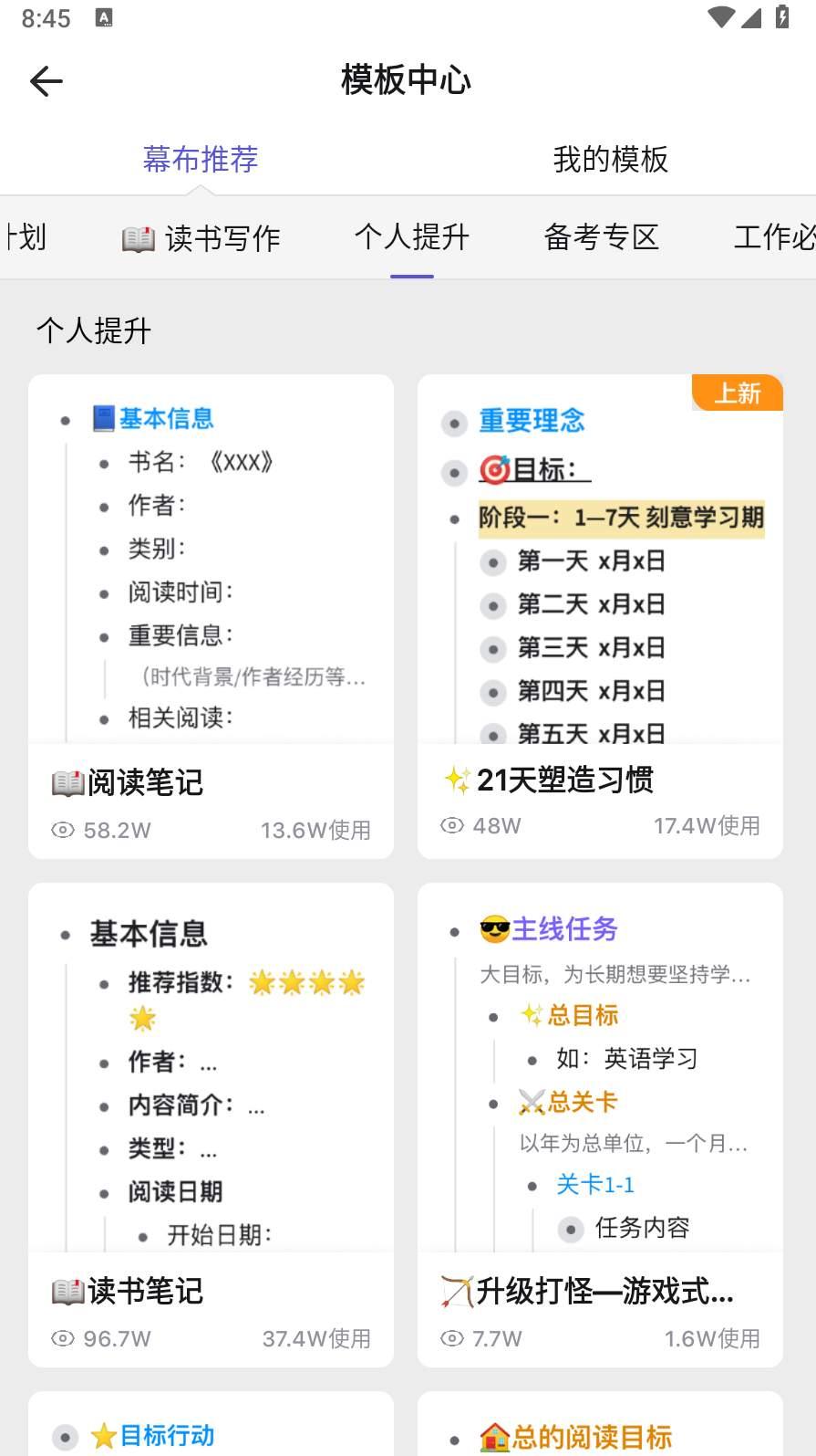 幕布高级版 v6.2.2