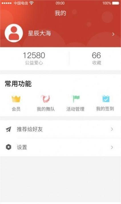 广场舞蹈艺术 v6.3.1