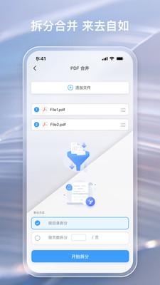 金闪pdf编辑器专业版 v5.2.4