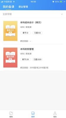 专一网手机版 v4.4.2