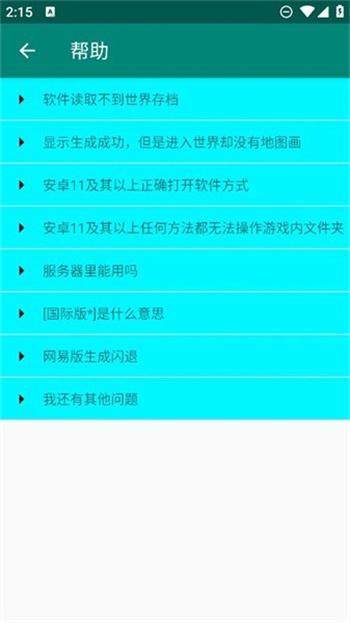 mc地图画生成器 v5.5.1