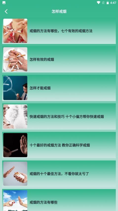 戒烟小目标软件 v3.0.3