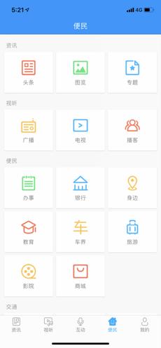 无线锦州
