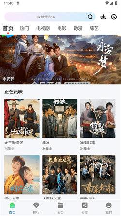 雪豹视频追剧 v3.1.2