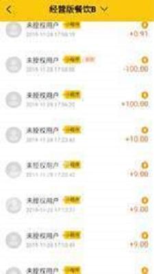 店小铺商家 v5.4.4