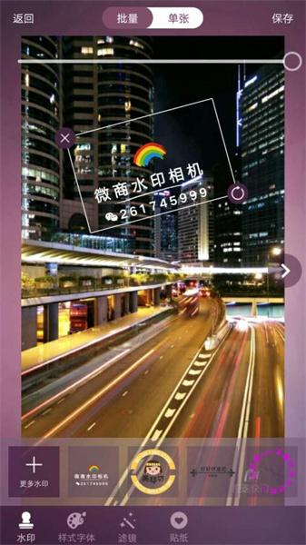 微脉水印相机老版本 v3.4.4