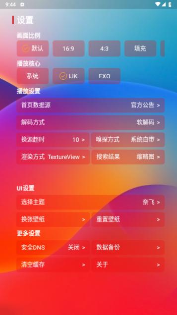 久久影视Az v6.1.4