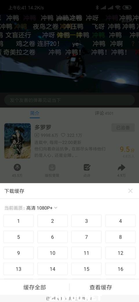 哔哩漫游解析服务器 v4.4.3