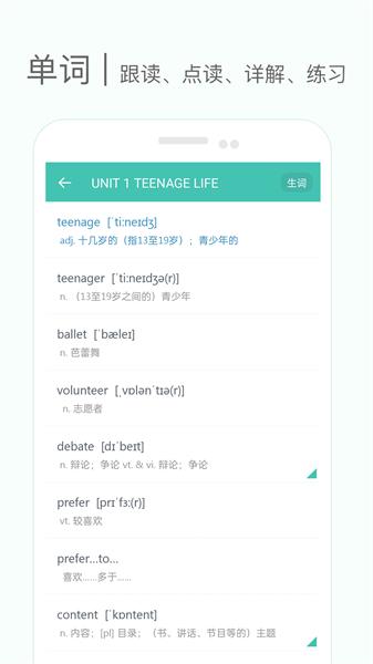 高中单词课堂旧版本 v4.1.4