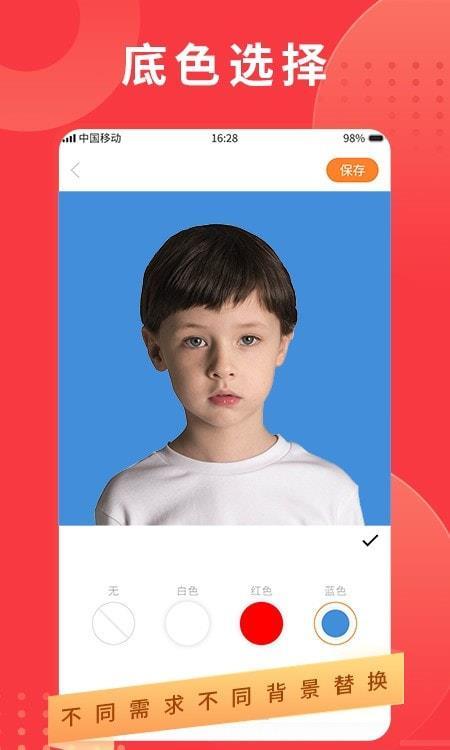 证件照专业制作 v3.3.1