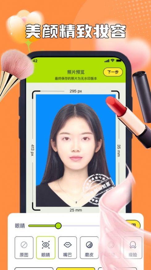 万月证件照制作 v5.1.4