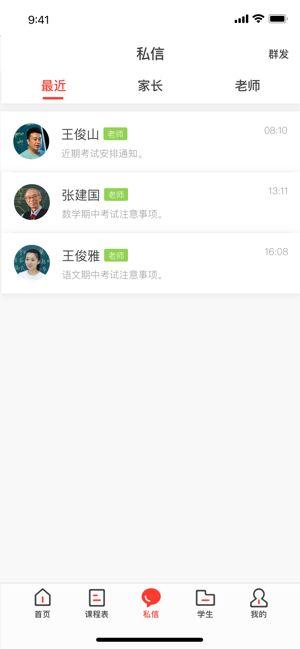 滦州智慧教育云平台 v6.1.3