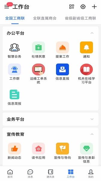 联信e家 v5.3.1
