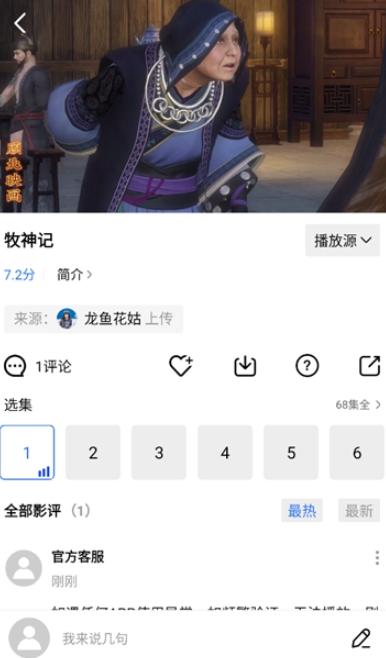 抢先视频追剧 v3.1.1