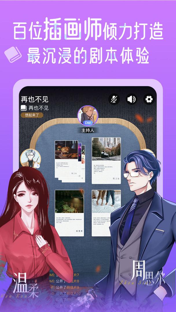 HALO剧本杀 v6.5.2