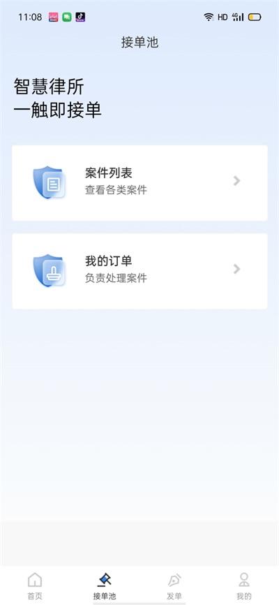 律师数字营销 v3.3.3