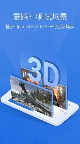 2024最新安兔兔评测 v3.0.4