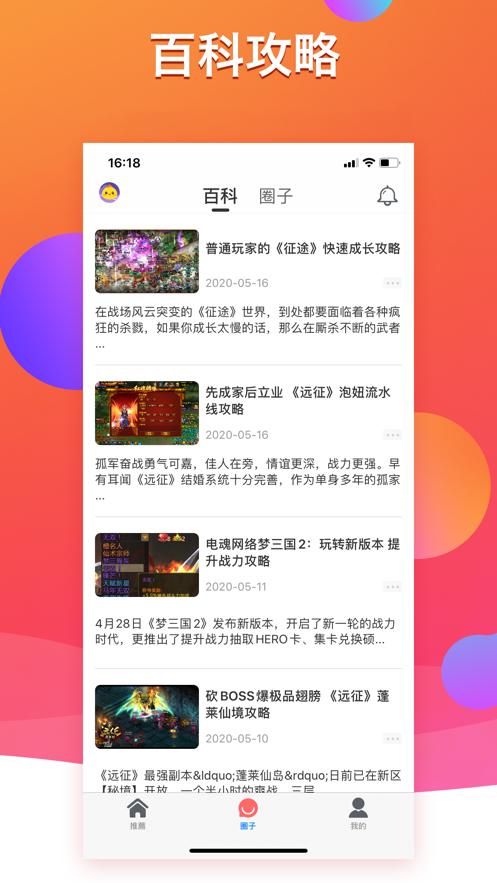 九八手游盒子 v5.0.1