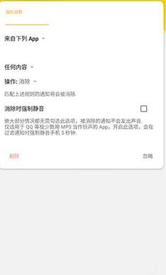 通知滤盒3.3.3版 v6.2.4
