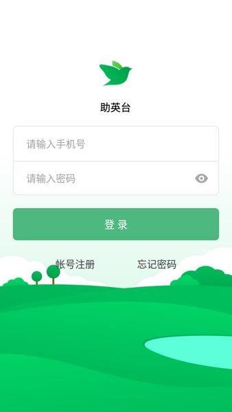 助英台万科 v6.0.2