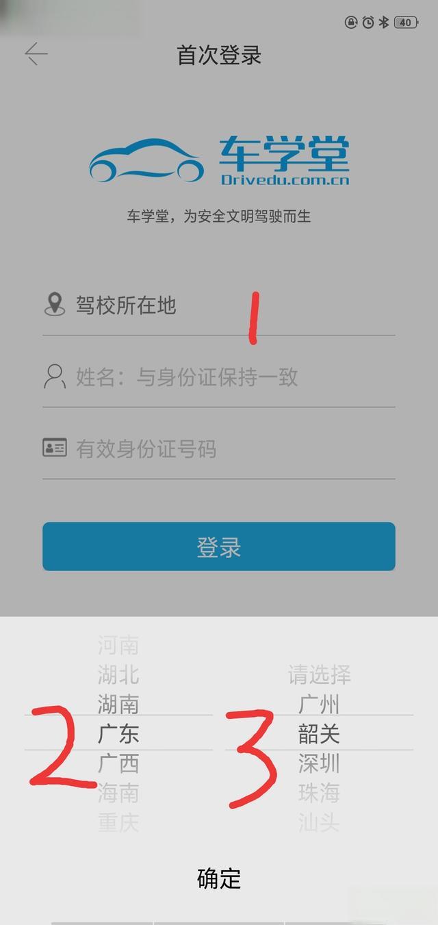 车学堂永久会员