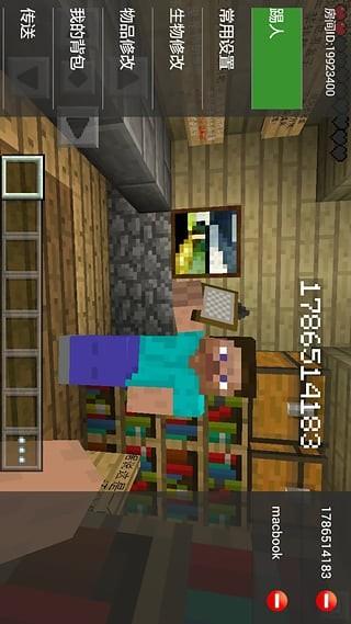 我的世界联机平台 v3.1.2