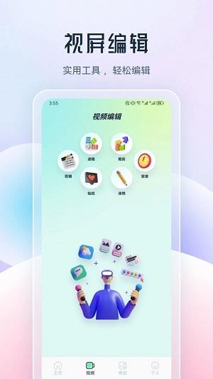 乐享视频剪辑 v4.0.4