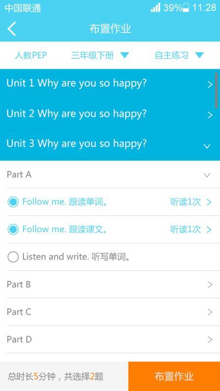 优教学教师 v3.3.1
