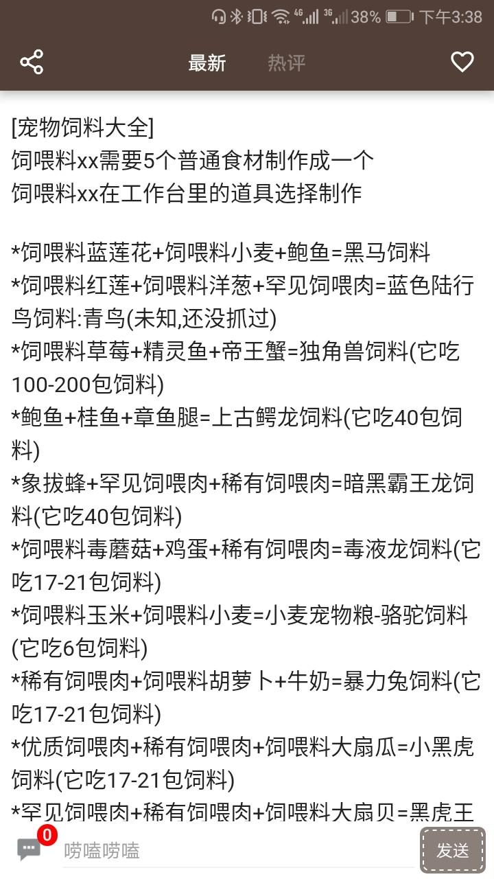 创魔辅助工具 v6.2.2