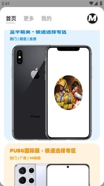 MxPro画质助手 v4.5.3