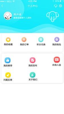 哐啷象导app v3.5.3