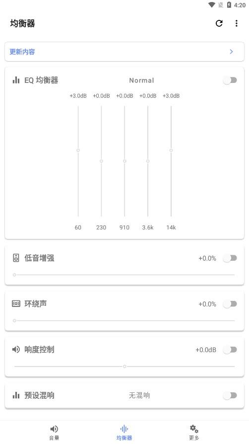 音量君多功能音量助手 v6.0.4