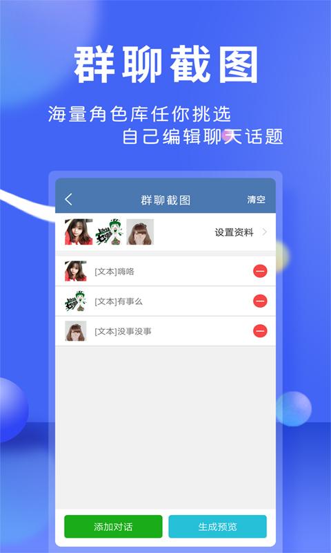 微商作图神器 v6.1.3